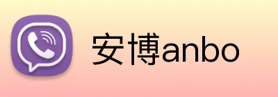 安博anbo Logo